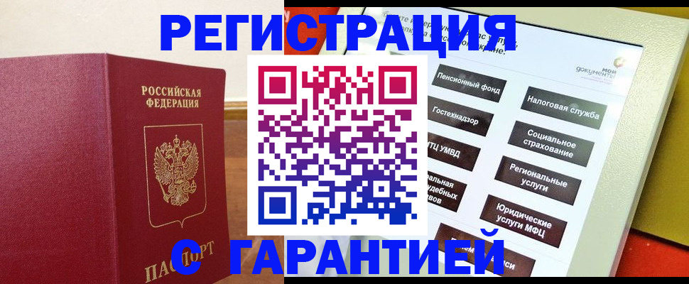 найти адрес прописки в Иланском