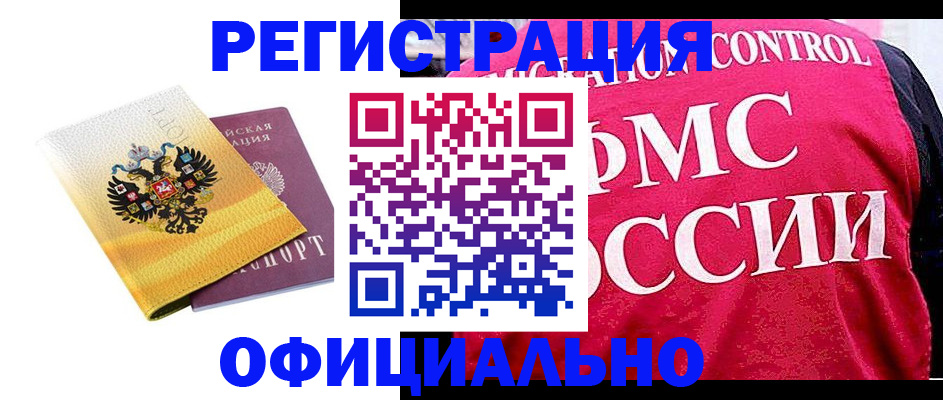 прописка для школы в Иланском