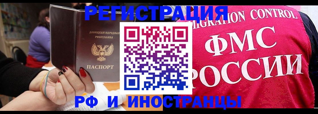 прописка паспорт в Иланском