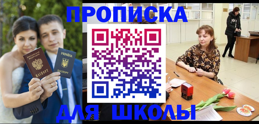 временная регистрация недорого в Иланском