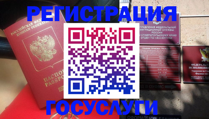 где прописаться в Иланском