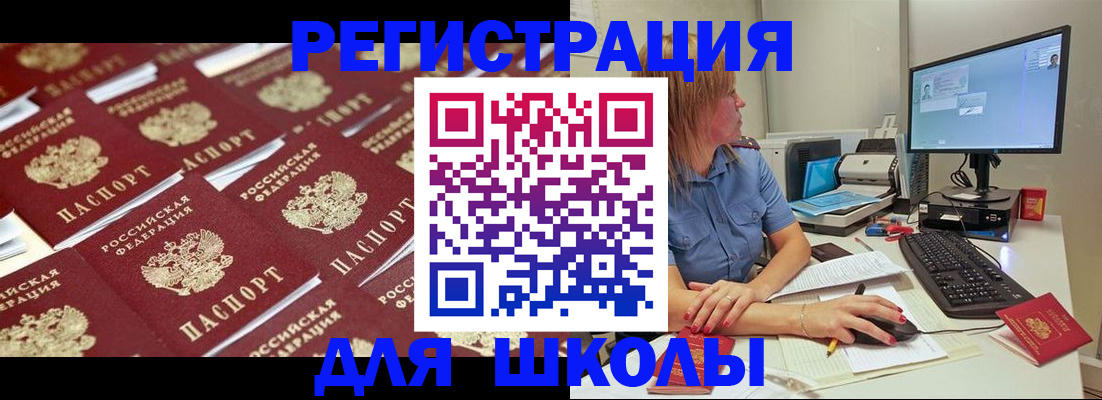 временная регистрация в квартире в Иланском